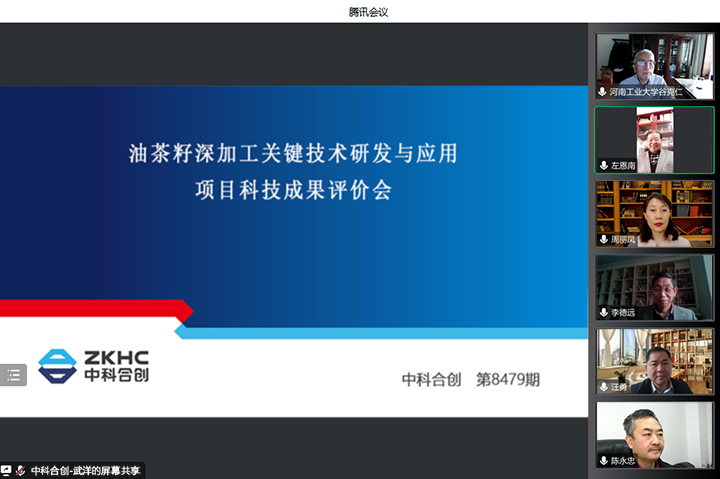 油茶籽深加工关键技术研发与应用 xiao.jpg